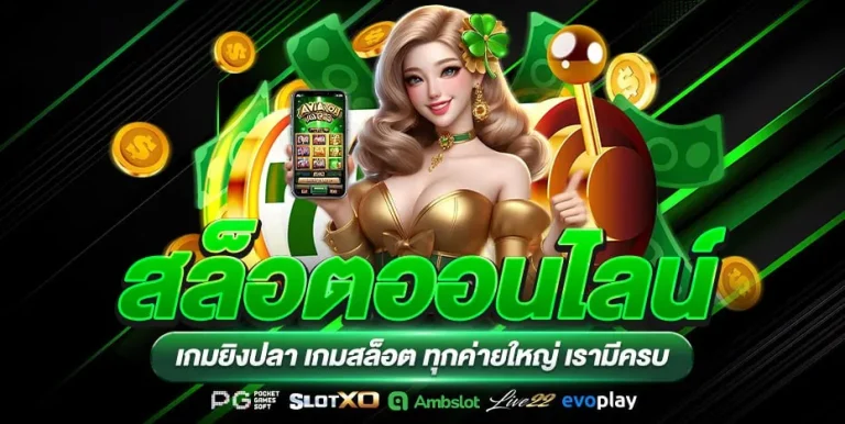 pgg369 เข้าสู่ระบบ