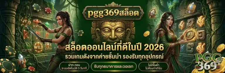 pgg 369 slot