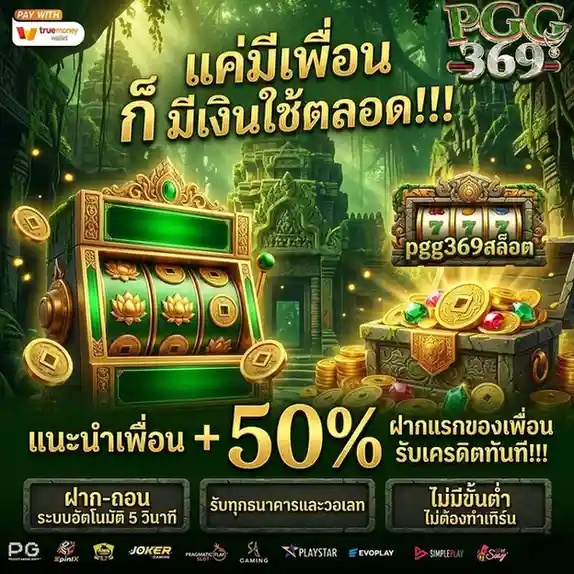 pgg 369 wallet
