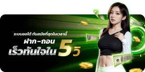 pgg 369 เครดิต ฟรี